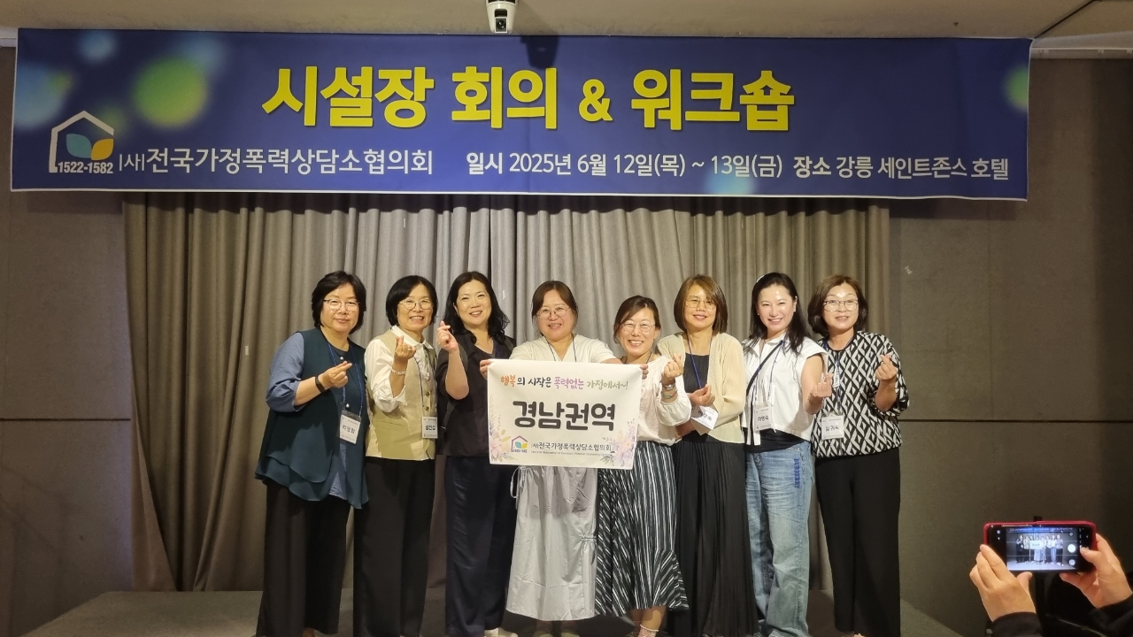 2025.06.12~13전가협시설장워크숍2.jpg