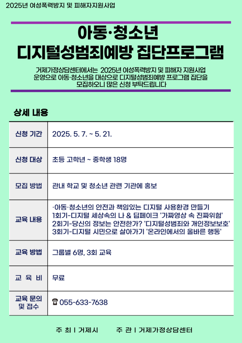 아청디지털성범죄예방.jpg