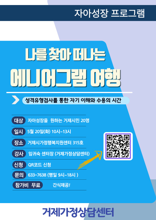 [크기변환]에니어홍보지_5월최종.jpg