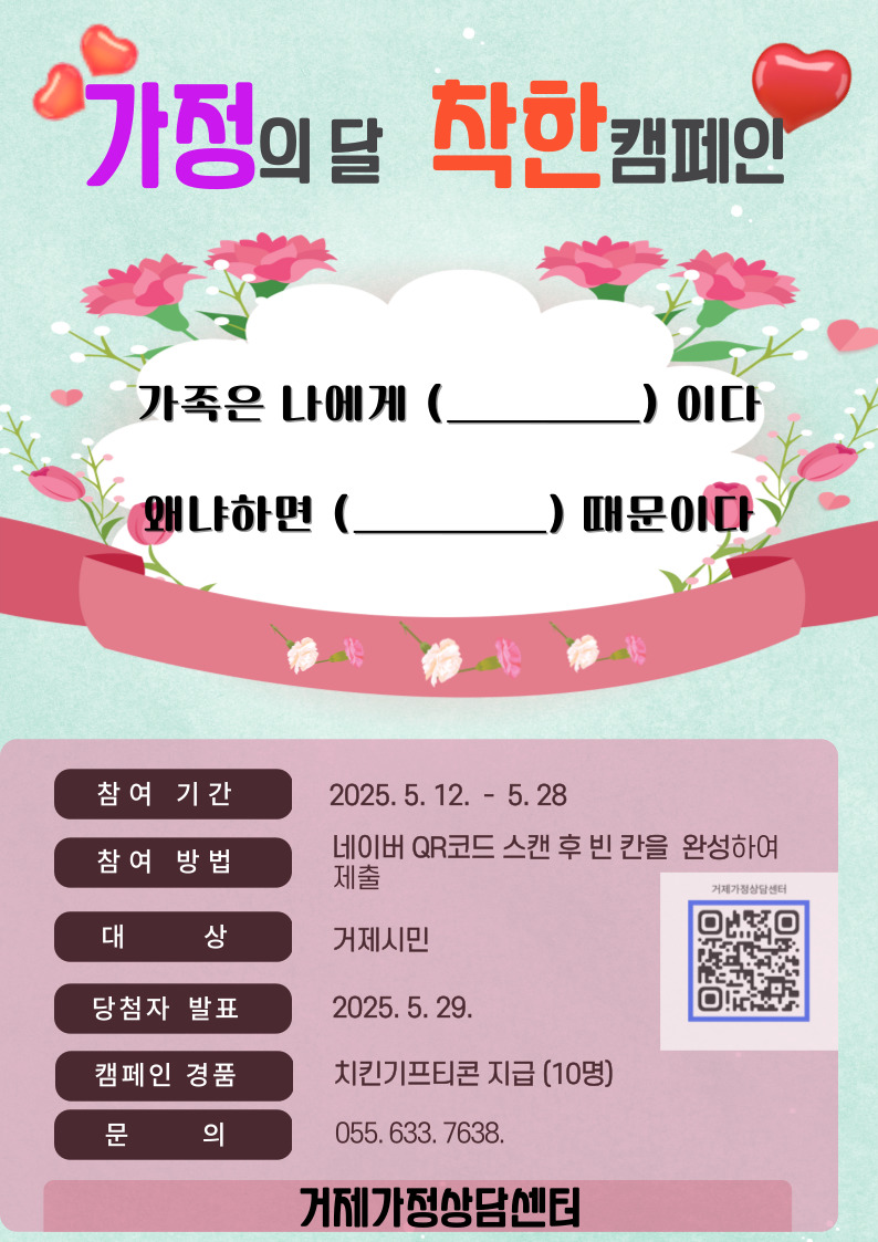 가정의달착한이벤트.jpg