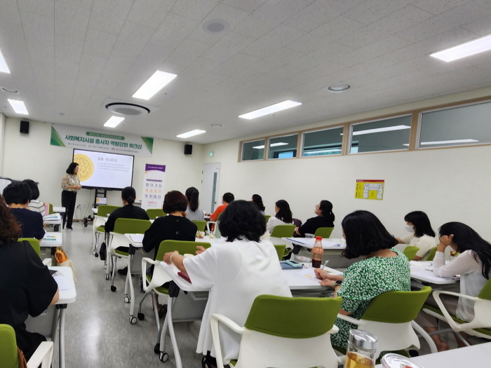 24.8.14종사자역량강화교육.jpg