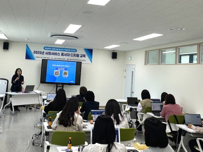 [크기변환]협20250609지사협2025년사회서비스종사자디지털역량강화교육홈피용.jpg